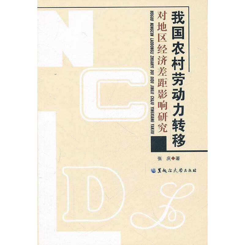 ҇r(nng)ڄ(dng)D(zhun)ƌ؅^(q)(jng)(j)Ӱо