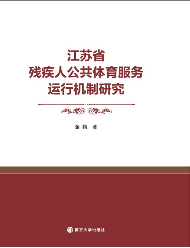 ���Kʡ�����˹����w������(w��)�\�ЙC(j��)���о�