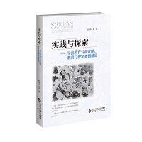 (sh)`c̽W(xu)ǰI(y)čW(xu)x