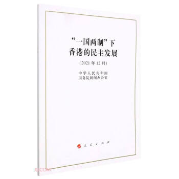 һ(gu)۵l(f)չ(202112)