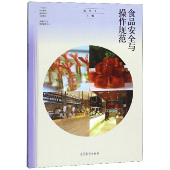 ʳƷ��ȫ�c����Ҏ(gu��)��/�в�����c�I(y��ng)�B(y��ng)��ʳ��(zhu��n)�I(y��)����ʮ���塱�I(y��)������(gu��)��Ҏ(gu��)�����(xi��ng)�̲�