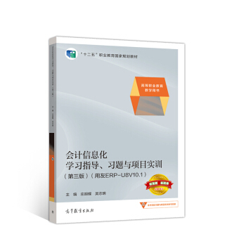 ӋϢW(xu)(x)ָ(do)(x)}c(xing)Ŀ(sh)Ӗ(xn)棩ERP-U8V10.1