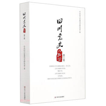 �Ĵ��hʷ�����(��3��)