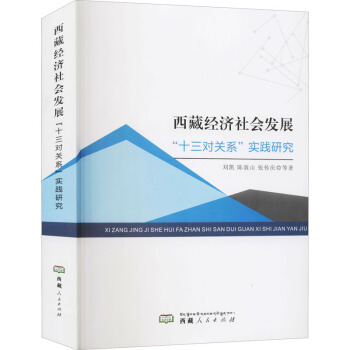 ���ؽ�(j��ng)��(j��)���(hu��)�l(f��)չ��ʮ����(du��)�P(gu��n)ϵ����(sh��)�`�о�