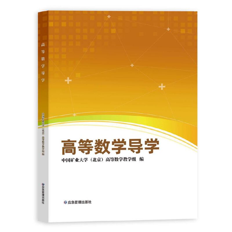 �ߵȔ�(sh��)�W(xu��)��(d��o)�W(xu��)