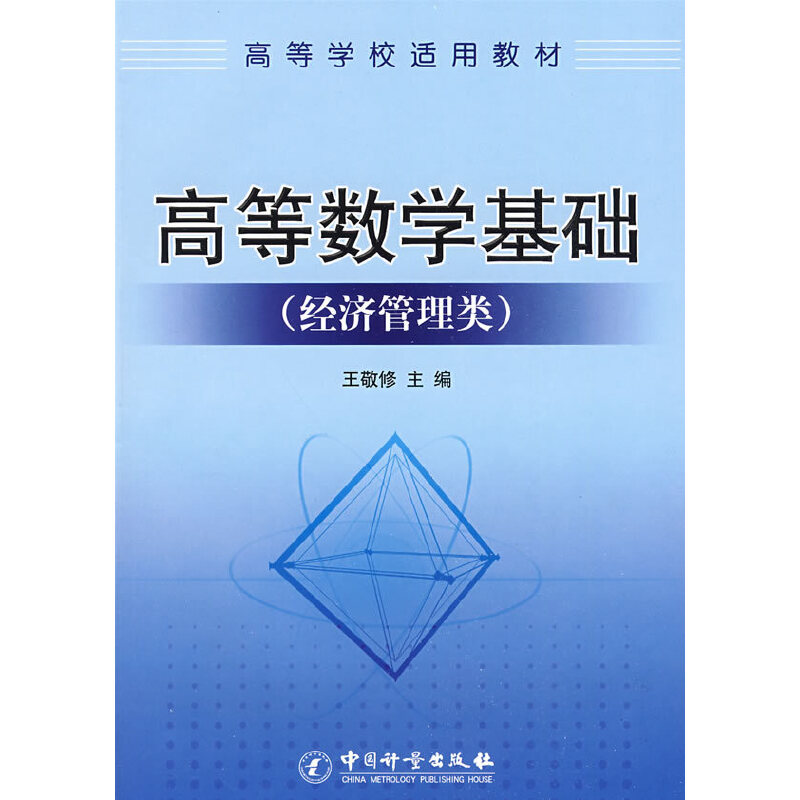 ߵȌW(xu)Уmý̲ģߵȔ(sh)W(xu)A(ch)(jng)(j)(li)