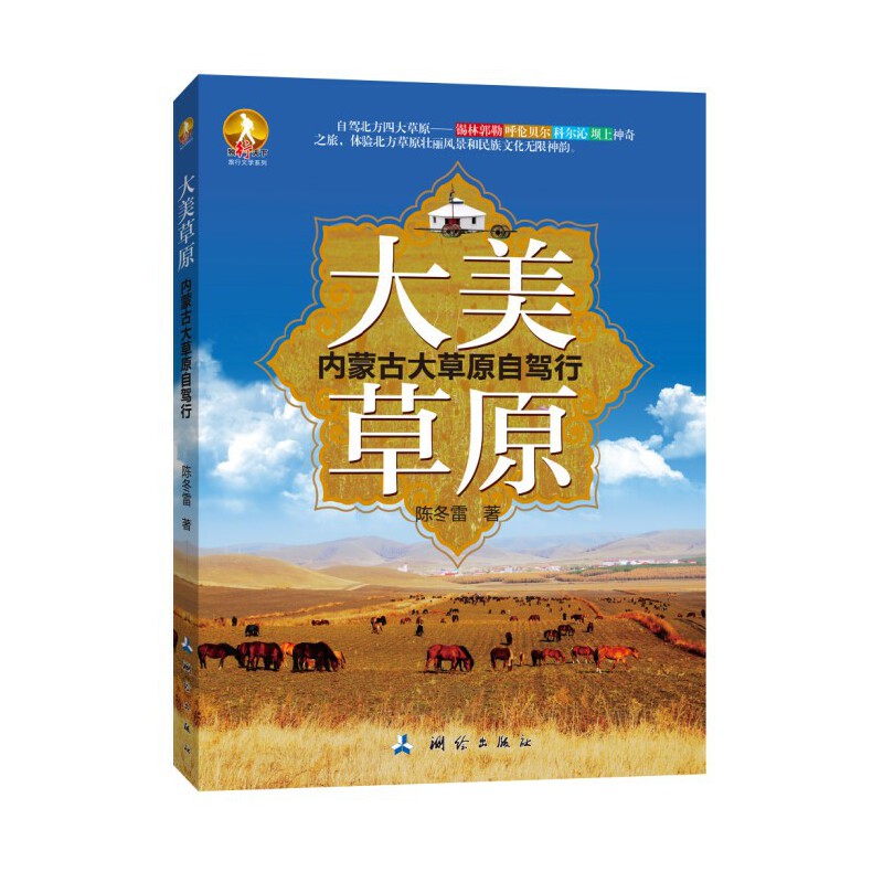 ������ԭ����(n��i)�ɹŴ��ԭ���{�У����{��(n��i)�ɹ��Ĵ��ԭ�����a�ֹ�������ؐ�����Ơ�������������֮�ã��w�(y��n)��ԭ�����L(f��ng)���������Ļ�