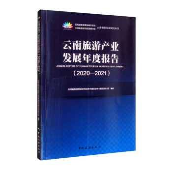 �������ήa(ch��n)�I(y��)�l(f��)չ��Ȉ�棨2020-2021��