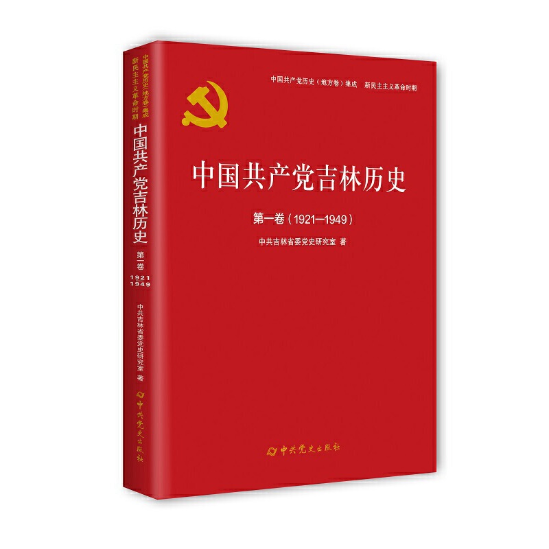 Ї(gu)a(chn)h֚vʷһ19211949