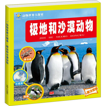 �O�غ�ɳĮ��(d��ng)���ͯע���棩/��(d��ng)�������̽��