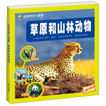 ��ԭ��ɽ�ք�(d��ng)���ͯע���棩/��(d��ng)�������̽��