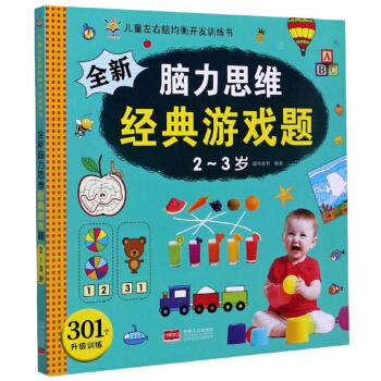 ȫ���X��˼�S��(j��ng)���Α��}��2-3�q��/��ͯ�����X�����_�l(f��)Ӗ(x��n)����