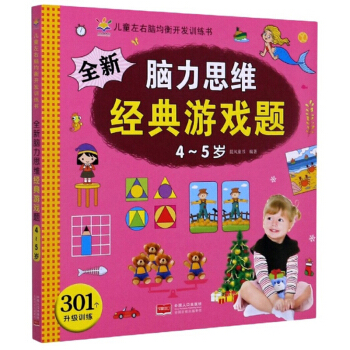 ȫ���X��˼�S��(j��ng)���Α��}��4-5�q��/��ͯ�����X�����_�l(f��)Ӗ(x��n)����