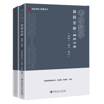 е񡤿Д(sh)W(xu)}⣨2009-2021ȫ2(c)((sh)һ(sh)(sh))