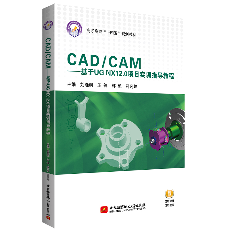 CAD/CAMUG NX12.0(xing)Ŀ(sh)Ӗ(xn)ָ(do)̳