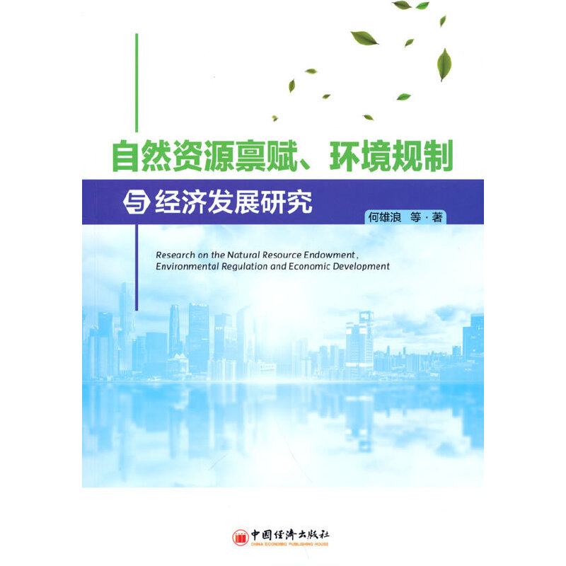 ȻYԴAxh(hun)Ҏ(gu)c(jng)(j)l(f)չо