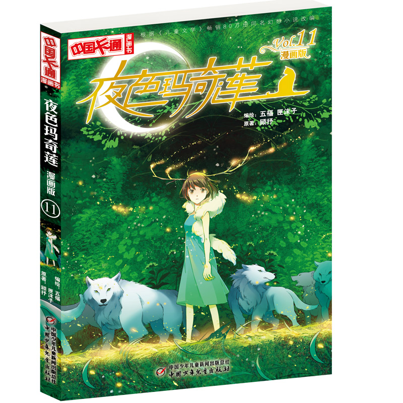 �Ї���ͨ��������--ҹɫ����ɏ 11