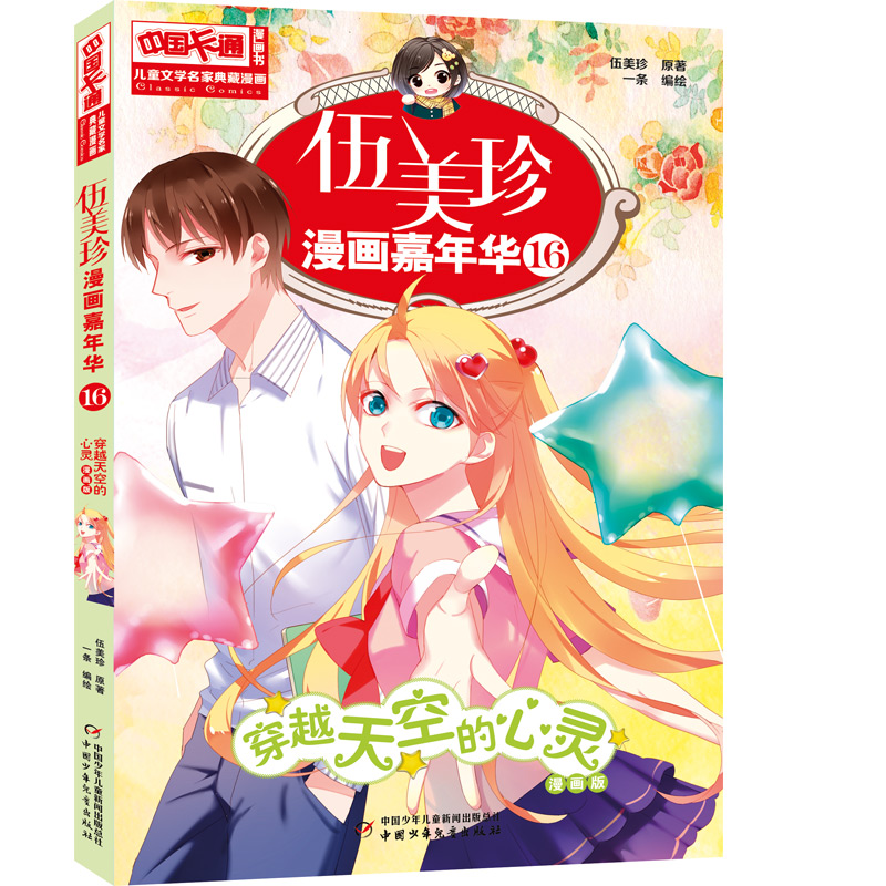 Ї(gu)ͨͯČW(xu)ҵ(hu)-(hu)A16--Խյ`