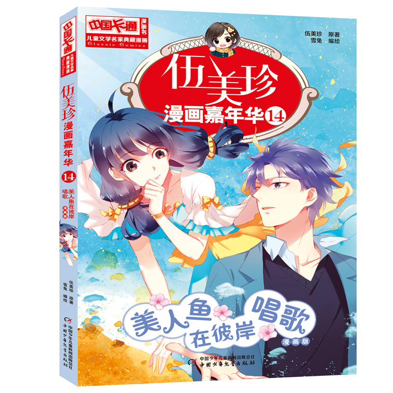 �Ї���ͨ��ͯ�ČW���ҵ������-���������������A14--�����~�ڱ˰�����