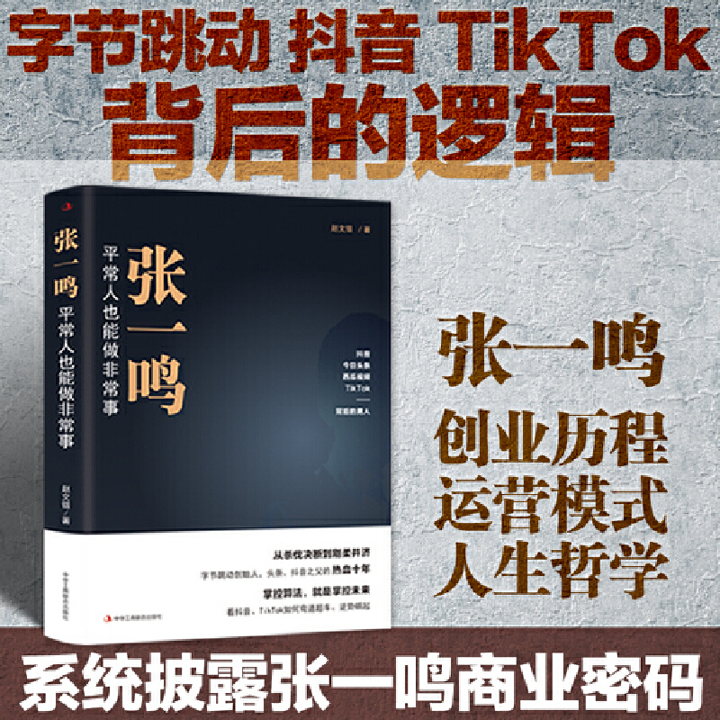 һQƽҲǳ£ֹ(ji)(dng)(chung)ʼ֮ѪʮTik Tokƾ֣r(ji)ֵǧf(wn)Ą(chung)˼S㷨߉݋