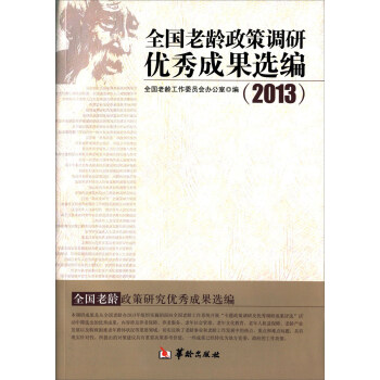 ȫ�����g�����{(di��o)�Ѓ�(y��u)��ɹ��x����2013��