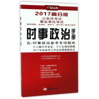 rփԣ2017߷ְ (w)Tԇ I(y)λԇ̎Ƹx{(dio)܊D(zhun)ɡyе¿ԇmã