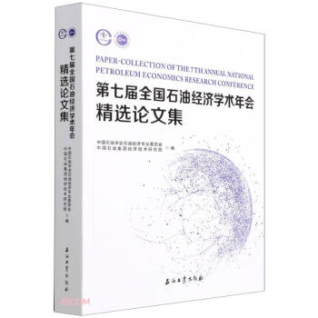 ���ߌ�ȫ��(gu��)ʯ�ͽ�(j��ng)��(j��)�W(xu��)�g(sh��)���(hu��)���xՓ�ļ�