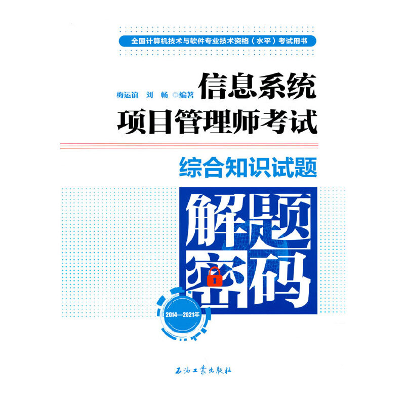 ȫӋC(j)g(sh)cܛI(y)g(sh)YˮƽԇÕ.Ϣϵy(tng)Ŀ펟ԇC֪Rԇ}}ܴa20142021꣩