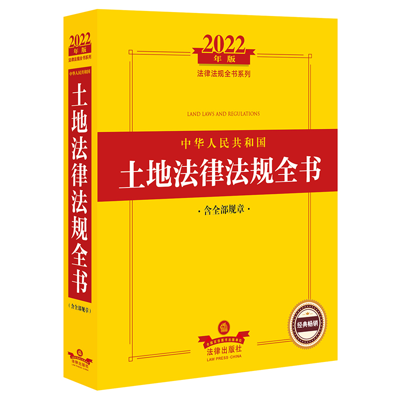 2022������A���񹲺͇����ط��ɷ�Ҏ(gu��)ȫ������ȫ��Ҏ(gu��)�£�