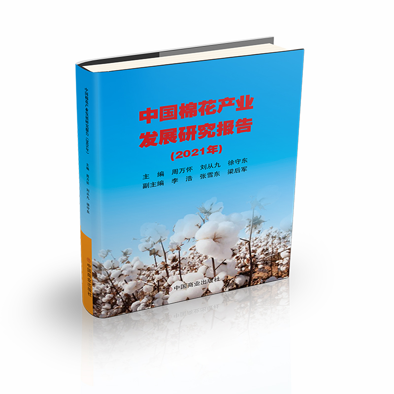 �Ї�(gu��)�޻��a(ch��n)�I(y��)�l(f��)չ�о���(b��o)�棨2021�꣩