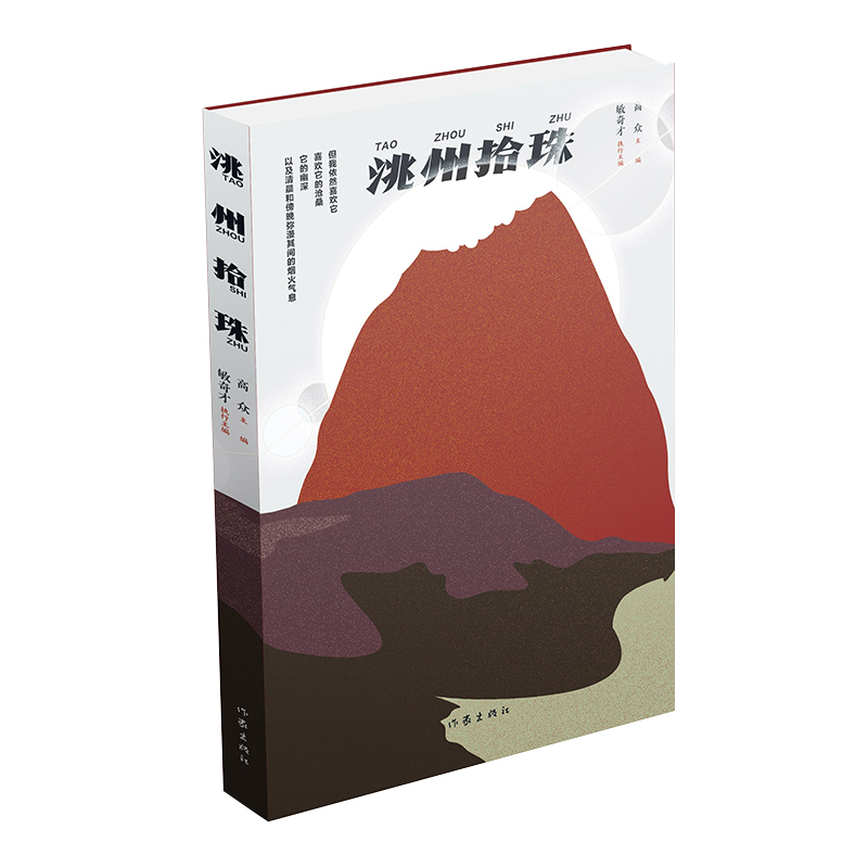 ���ʰ�飨�R̶�ČW����֮һ����������������ǵ����ҵ�ʮ��ƪɢ�ģ�