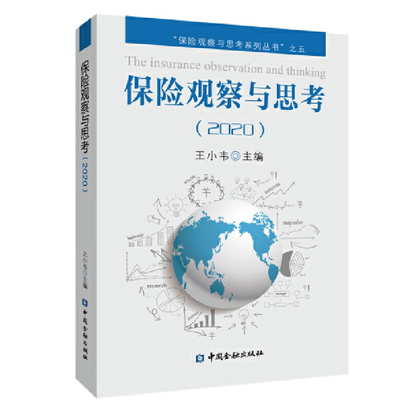 ���U�^���c˼��(2020)