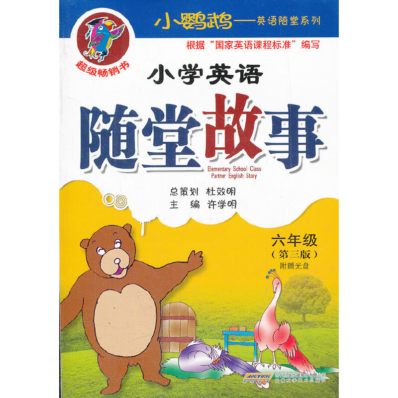 СW^ӢZ(y)SϵУСW(xu)ӢZ(y)Sù£6꼉(j)3棩P(pn)1