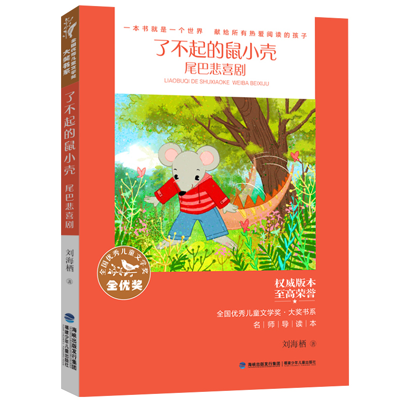 ȫ(gu)(yu)ヺͯČW(xu)(jing)(jing)(sh)ϵ˲Сβͱϲּ(j)x3-4꼉(j)