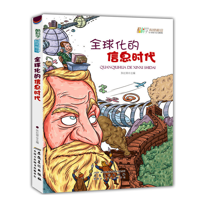 ȫ򻯵Ϣr(ƌW(xu).Ƽǰ,rİٿ֪,ŵ̽Ϣ,l(f)ǰδе)