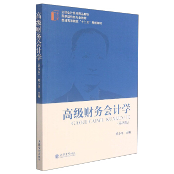 (��)�߼�(j��)ؔ(c��i)��(w��)��(hu��)Ӌ(j��)�W(xu��)�����İ棩����С��