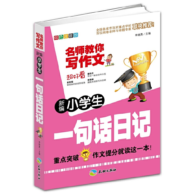 ¾СW(xu)һԒӛע棩-㌑ģc(din)ͻƣ־x@һ