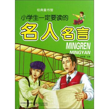 ��(j��ng)��ͯ���^��С�W(xu��)��һ��Ҫ�x����������