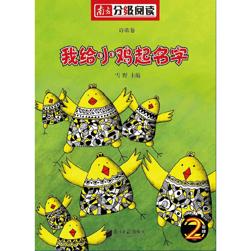 ϷּxԊ꼉ҽoСu֡ѩҰʥҰYL(fng)ξί