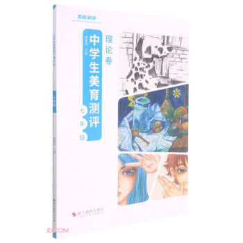 �ЌW(xu��)�������y�u(��Փ��7�꼉)