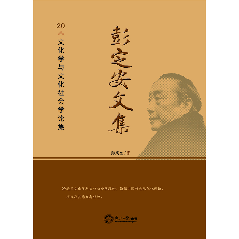 �������ļ�.20���Ļ��W(xu��)�c�Ļ����(hu��)�W(xu��)Փ��