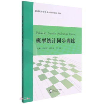 ʽy(tng)ӋͬӖ(xn)(ͨߵȌW(xu)УƔ(sh)W(xu)Ҏ(gu)̲)