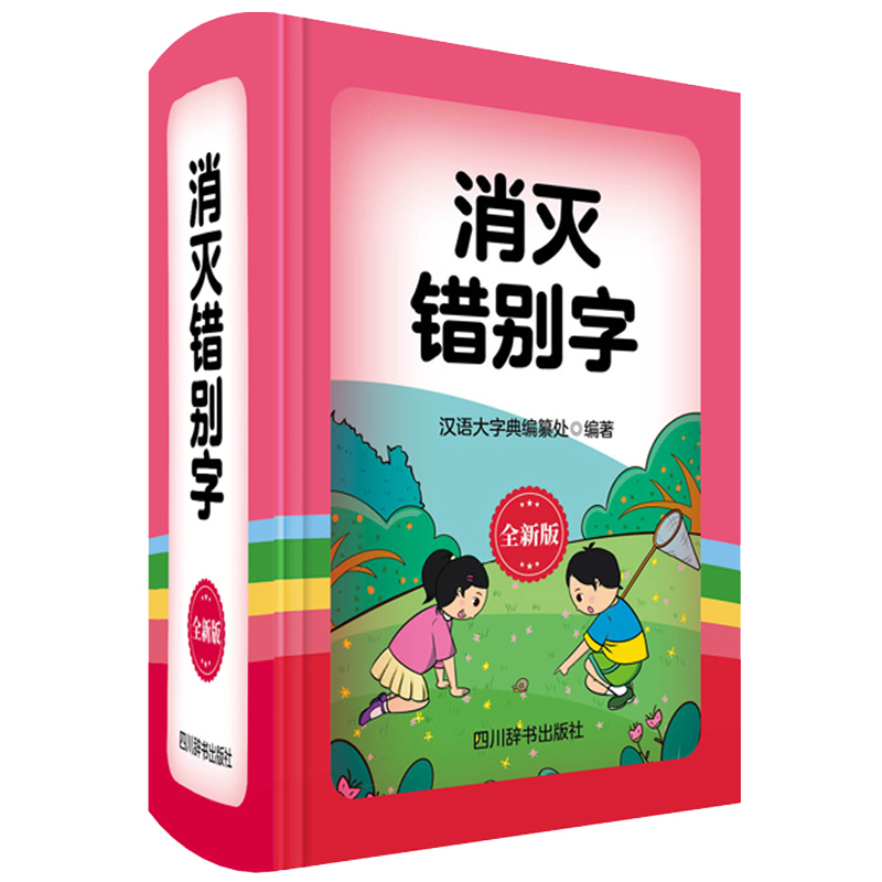 �����e(cu��)�e�֣�ȫ�°棩