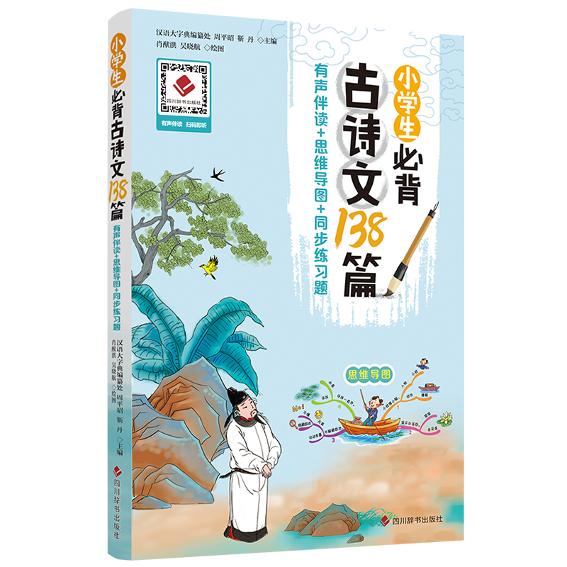 СW(xu)رԊ(sh)138ƪx+˼S(do)D+ͬ(x)}