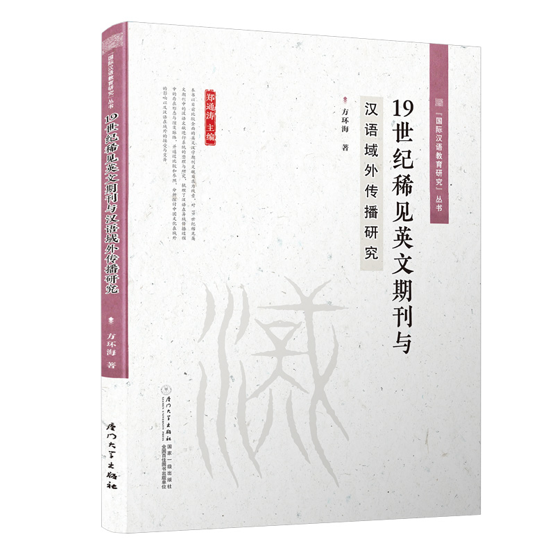 19���o(j��)ϡҊ(ji��n)Ӣ���ڿ��c�h�Z(y��)��������о�/����(gu��)�H�h�Z(y��)�����о���ϵ�Ѕ���