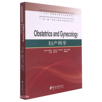 Da(chn)ƌW(xu)=Obstetrics and Gynecology