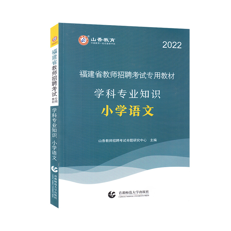 ɽ��2022����ʡ�̎���Ƹ��ԇ���ý̲� �W(xu��)�ƌ��I(y��)֪�R С�W(xu��)�Z��