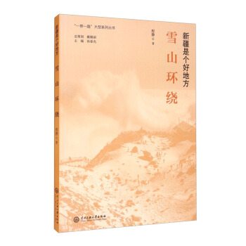 �½��ǂ��õط���ѩɽ�h(hu��n)�@