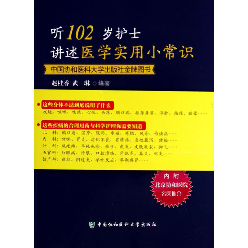  102�q�oʿ�v���t(y��)�W(xu��)����С���R