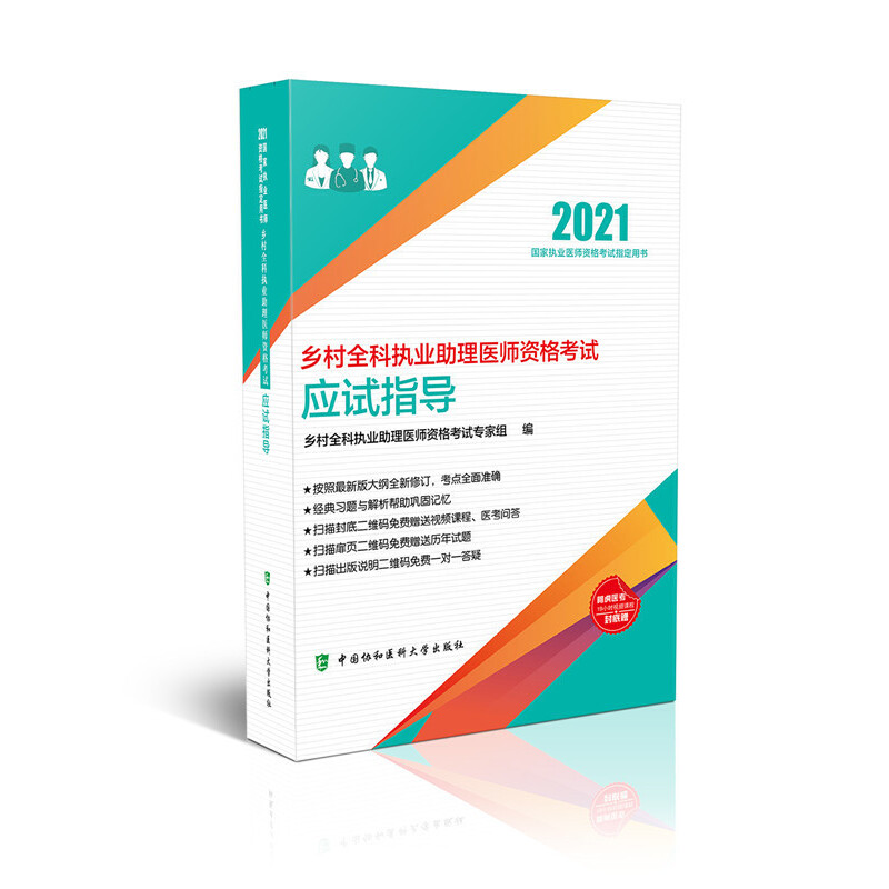 �l(xi��ng)��ȫ�ƈ�(zh��)�I(y��)�����t(y��)���Y��ԇ��(y��ng)ԇָ��(d��o)��2021�꣩